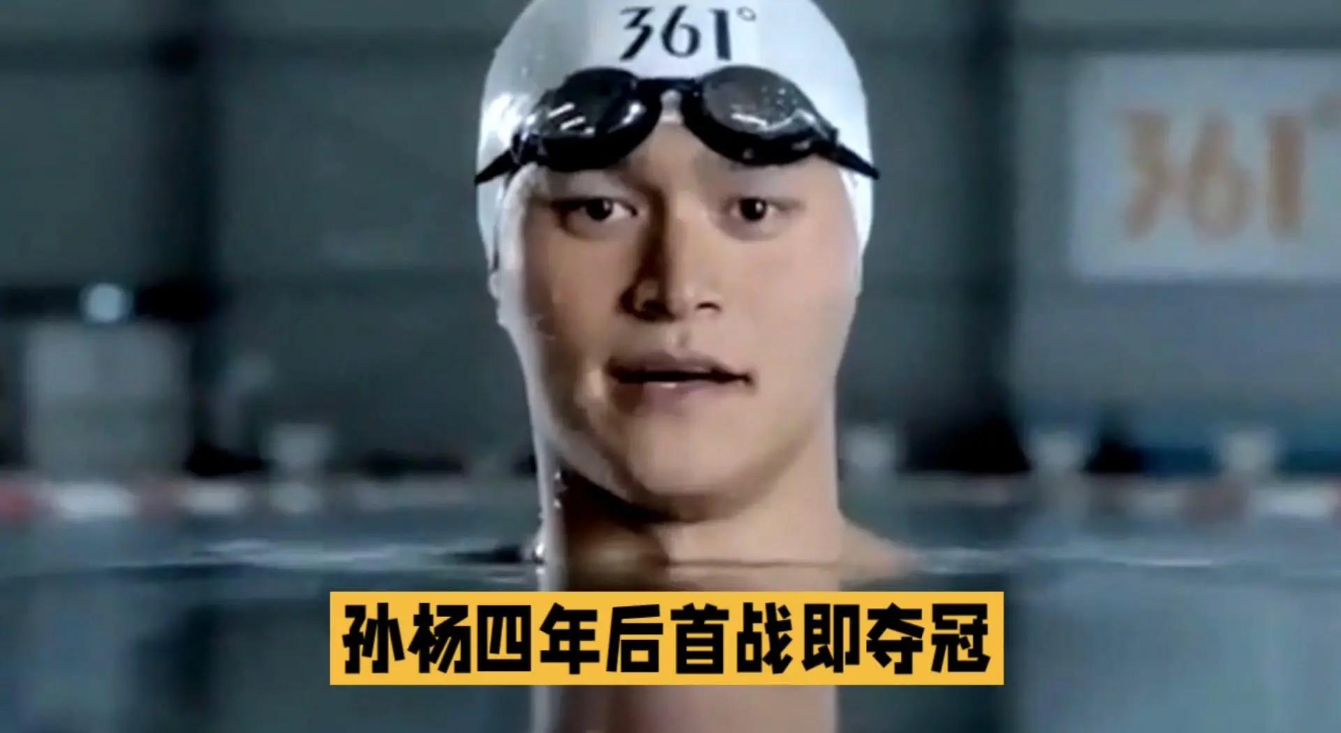 详细阅读:孙杨退役(孙杨退役了吗还能参加奥运会吗) 孙杨退役(孙杨退役了吗还能参加奥运会吗)